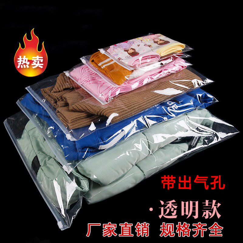透明服装拉链袋衣服收纳包装袋羽绒服外套衬衫夹链塑料封口保护袋