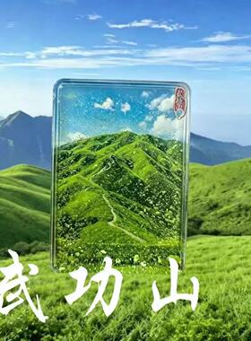 冰箱贴文创武功山名胜古迹小红书爆款流沙亚克力磁吸冰箱贴纪念品