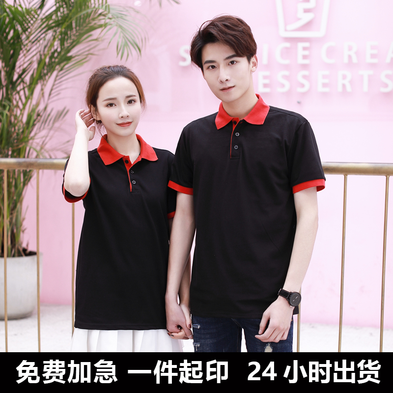定制工作服t恤短袖工衣服定做polo衫文化衫订制广告衫订logo印字