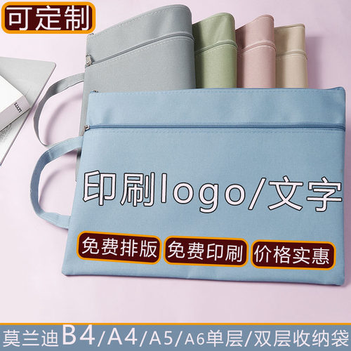 A4/A5防水大容量拉链文件袋