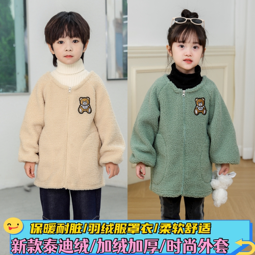 儿童泰迪绒罩衣宝宝加绒棉袄护衣