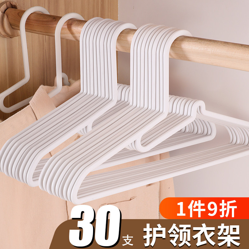 思舍塑料衣柜护领衣架家用挂衣