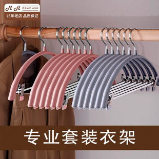 马面裙衣服架家用套装收纳衣架防滑带夹子无痕制服挂衣连体二合一