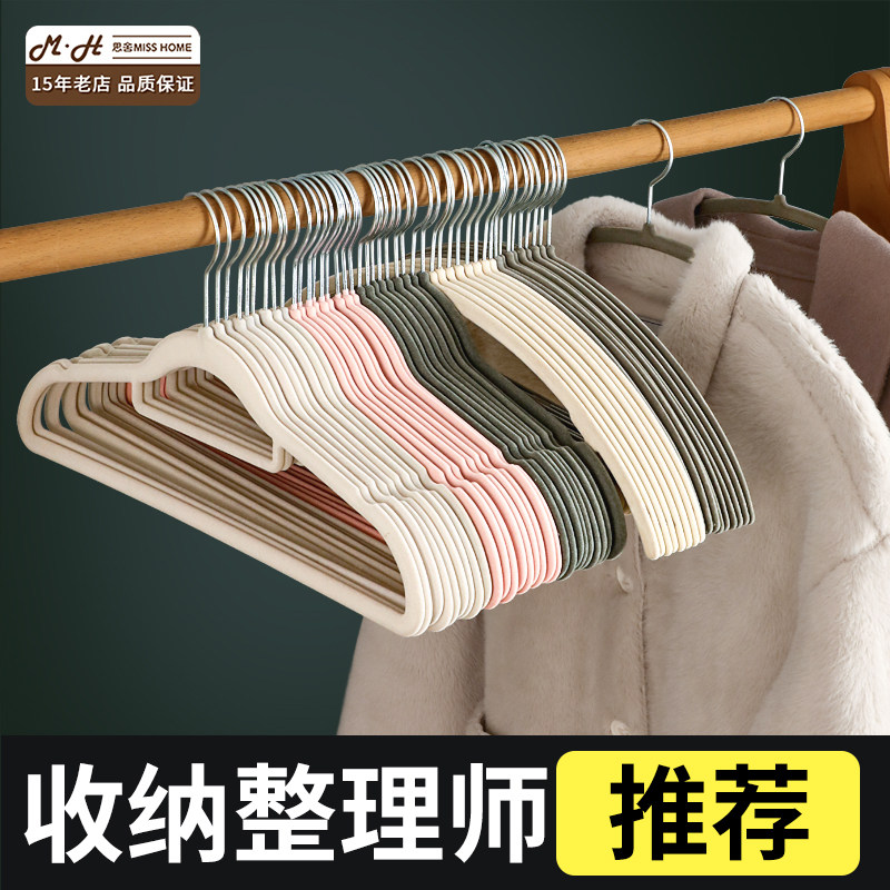 思舍植绒衣架裤架儿童衣架