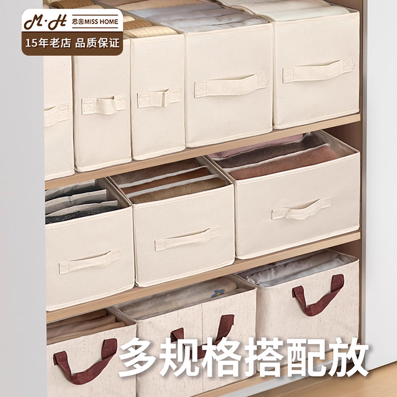 思舍裤子收纳箱棉麻收纳盒