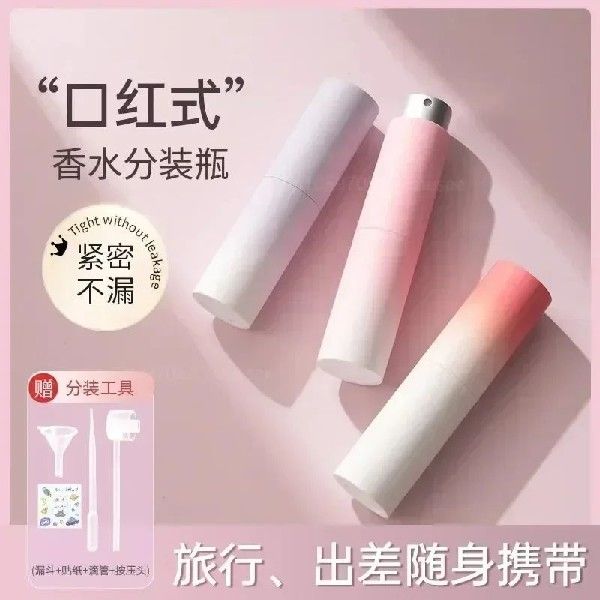 Perfume Atomizer Portable Liquid Container for Cosmetics Tra