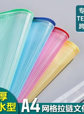 A3/A4/A5/A6 Mesh Zipper Pouch Document Bag Waterproof Zip Fi