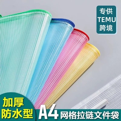 A3/A4/A5/A6 Mesh Zipper Pouch Document Bag Waterproof Zip Fi