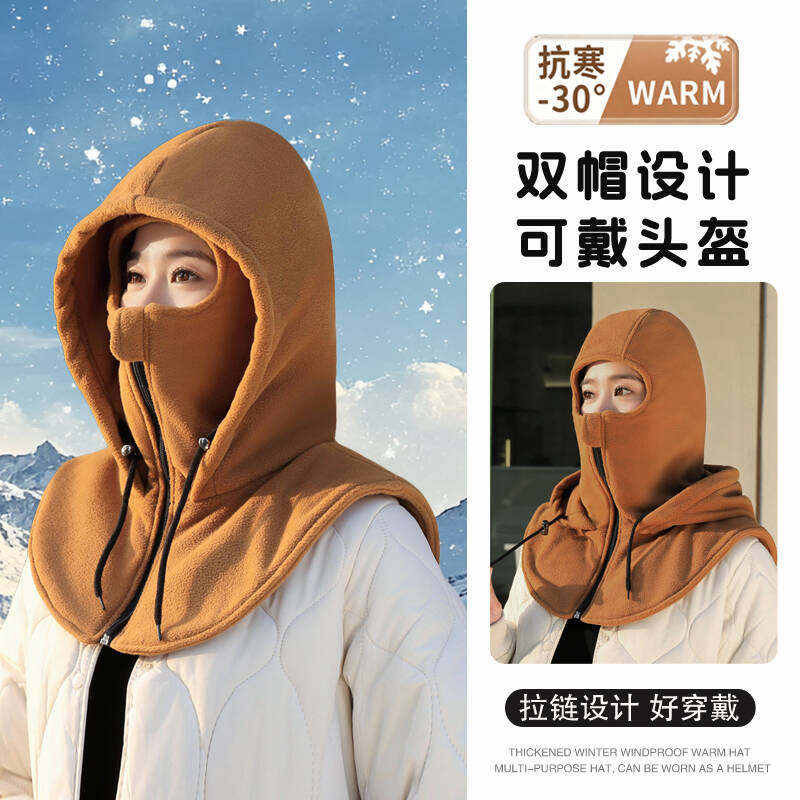帽子女2025新款冬加厚保暖围脖面罩围巾一体户外防风防寒护耳骑行,服饰配件/皮带/帽子/围巾,帽子,淘宝优惠券,粉丝福利购,淘宝优惠卷