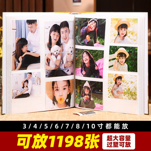 5寸1198张大容量插页式相册本
