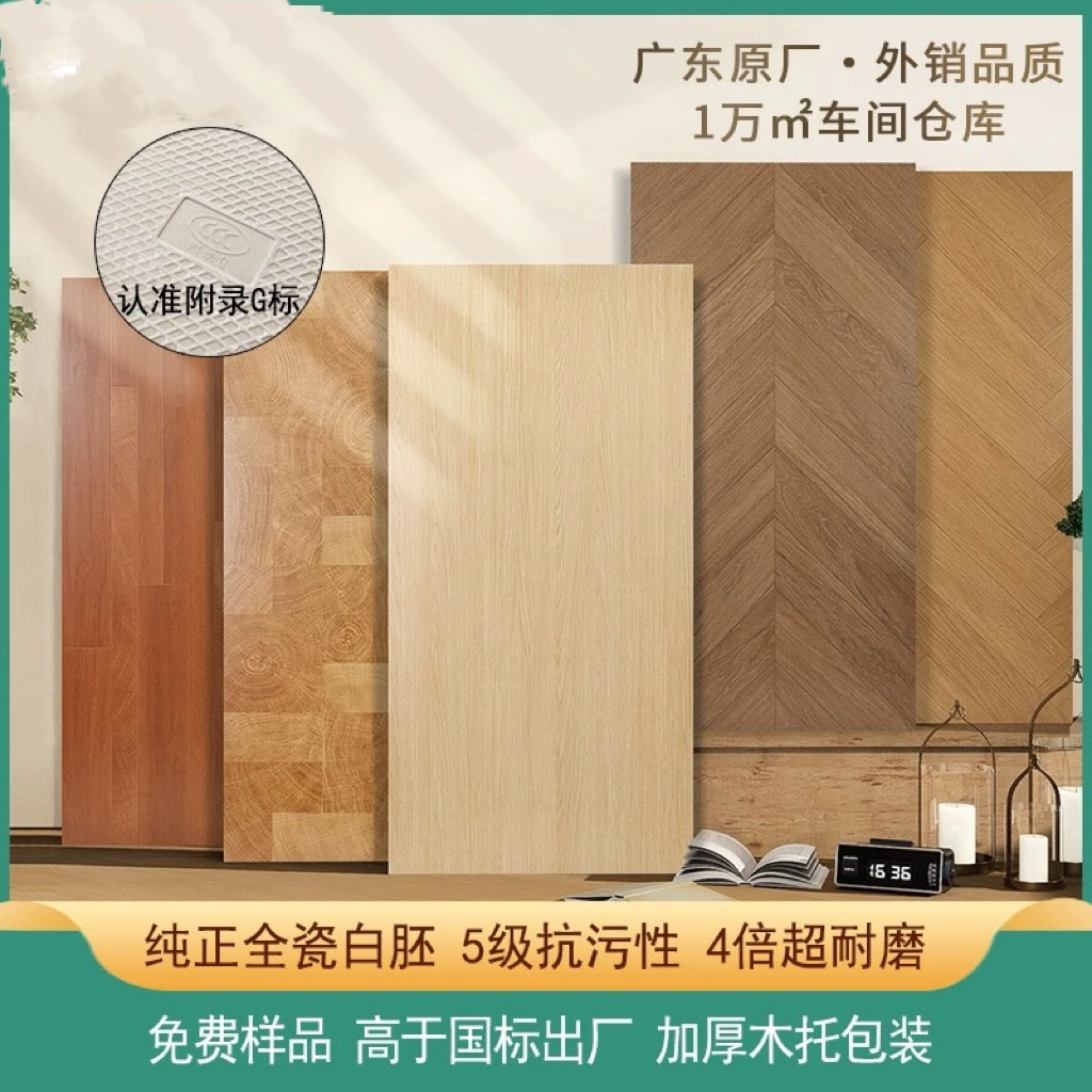 大砖鱼骨木纹砖6001200广东佛山木地板砖平面全瓷仿木纹瓷砖地砖