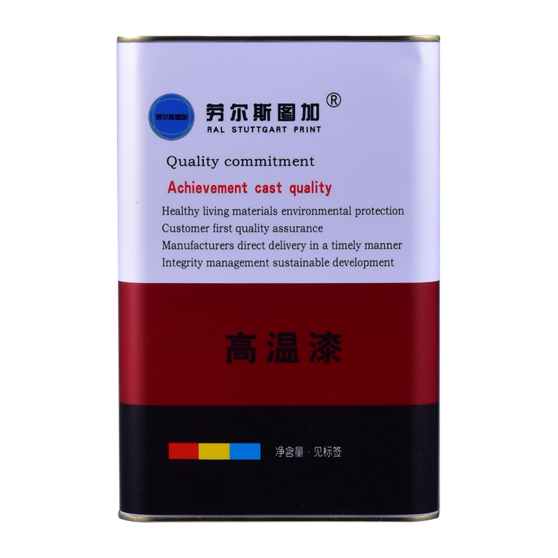 耐高温刹车钳发动机火炉子油漆