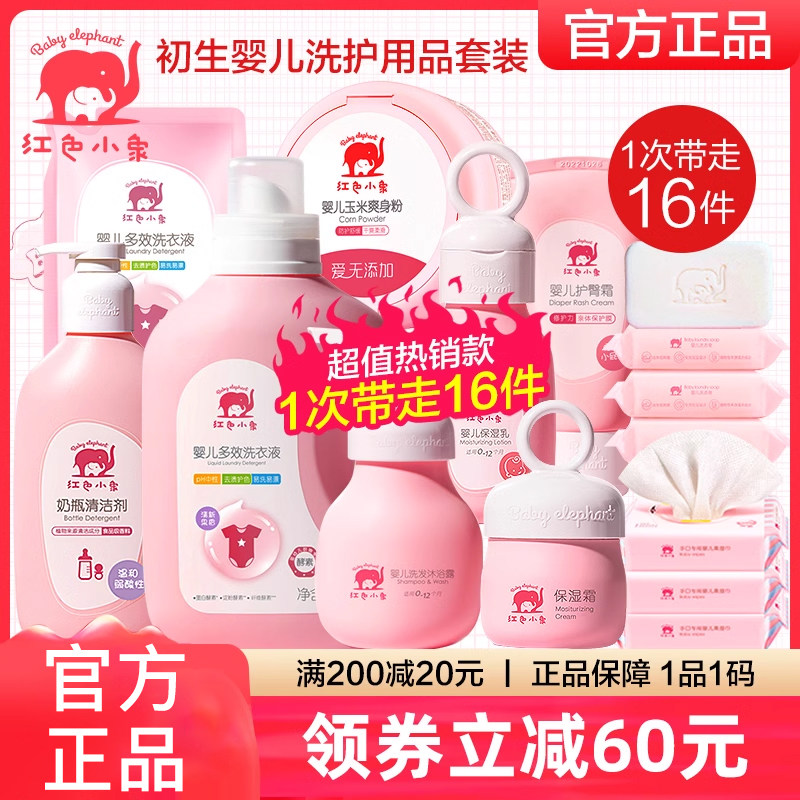 ��ɫС������Ӥ������ϴ����Ʒ������װ��ȫ������ϴ��������