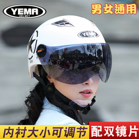 野馬3c認(rèn)證四季款電動(dòng)車頭盔