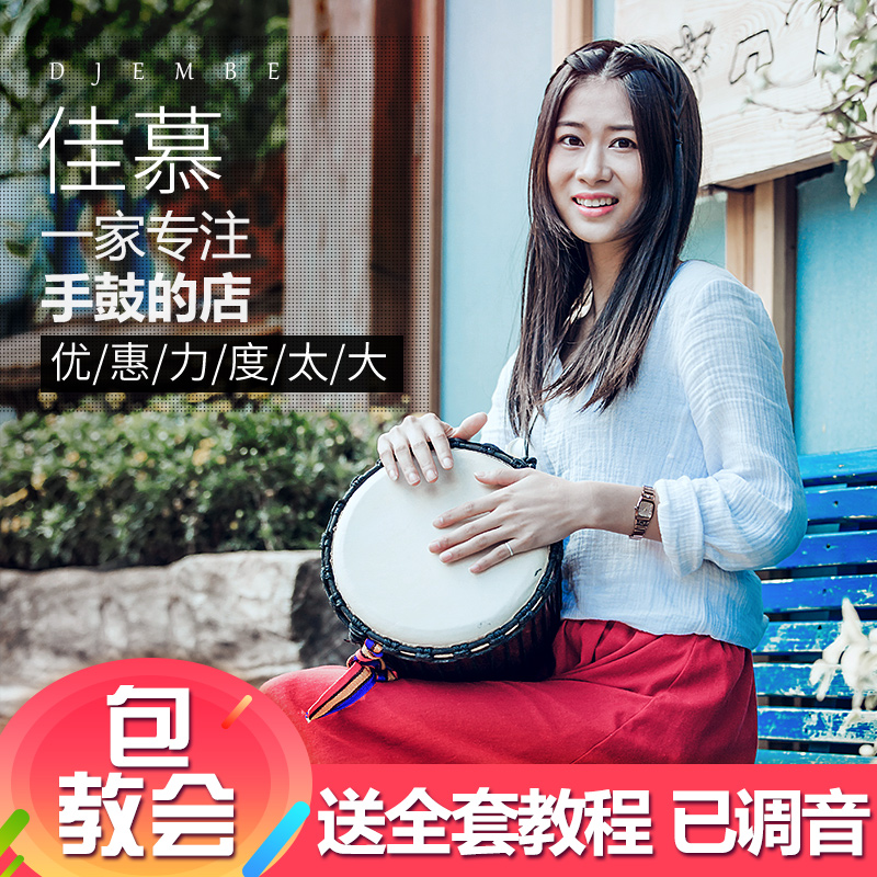 非洲鼓丽江手鼓山羊皮8寸10寸12寸云南初学者儿童幼儿园成人乐器