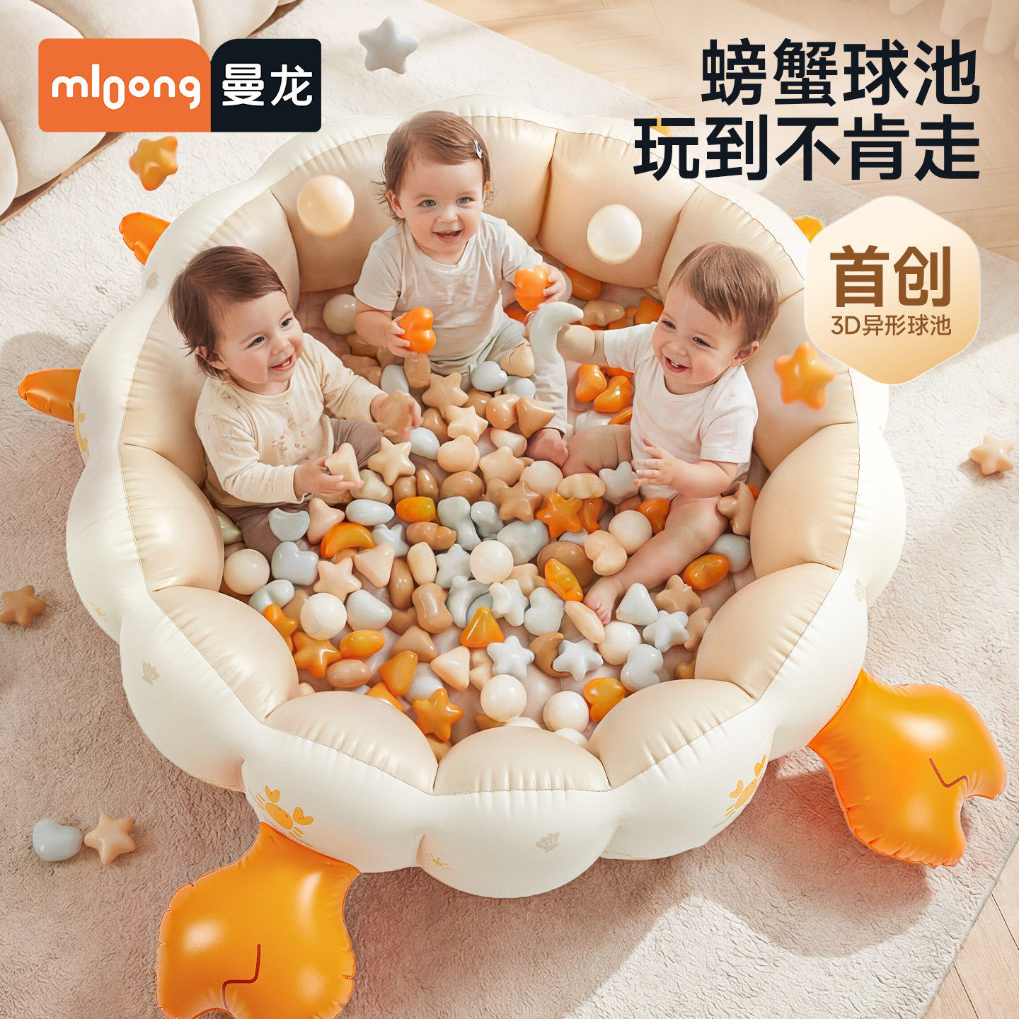 曼龙海洋球婴儿游乐场可啃咬儿童海洋球/波波球