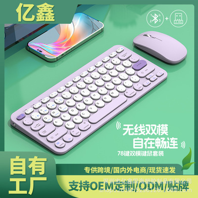 Dual-mode Bluetooth Wireless Keyboard And Mouse Set Silent C