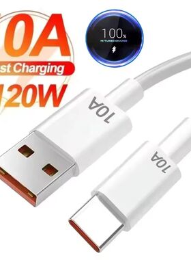 Universal 120W 10A USB Quick Charging Data Cable for iPhone Samsung Huawei Type C Mobile Phone Data