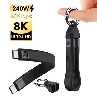USB 4 Cable Portable Keychain 240W USB C Charging Cable 40Gbps Data Transfer Thunderbolt 4/3 8K@60Hz