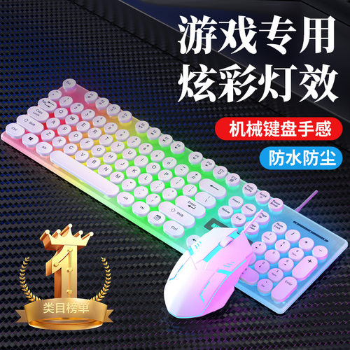 Punk Keycap Wired Keyboard Mouse Set Luminous Mechanical Han