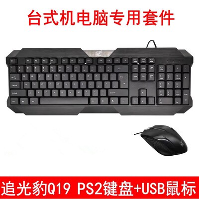 Q19 Keyboard And Mouse Set U U Gaming Keyboard And Mouse Pho