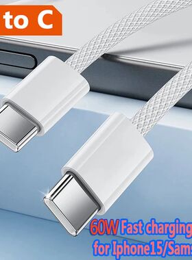 Type C to Type C Cable Quick Charge Data Cable 60W For phone15 Pro Huawei Samsung Multi Color Weavin