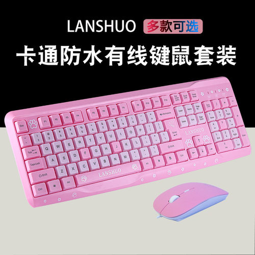 Cute Girl Heart Pink Silent Keyboard Wired Keyboard Mouse Se