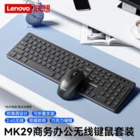 Mk29 Wireless Keyboard And Mouse Set Desktop Notebook Game B thumbnail 3