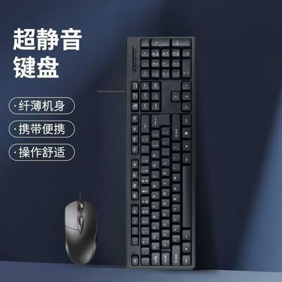 Keyboard And Mouse Set Wired Usb Interface Desktop Computer