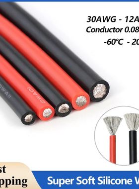 Super Soft Heat-resistant Silicone Cable 30/28/26/24/22/20/18/16/15/14/13/12AWG Car Battery Automoti
