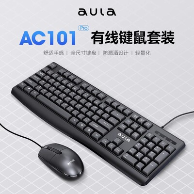 Ac101pro Wired Keyboard And Mouse Set Usb Business Office No