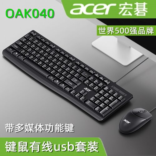 Oak040 Keyboard And Mouse Set Usb Cable Office Multimedia Co