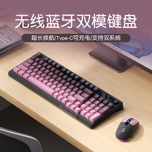 Mechanical Feel Keyboard And Mouse Set Wireless Bluetooth Du