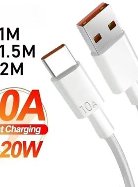 Universal 120W USB Type C Cable 10A Super Quick Charging Cable 1M/1.5M/2M For Smasung S24 S23 Huawei