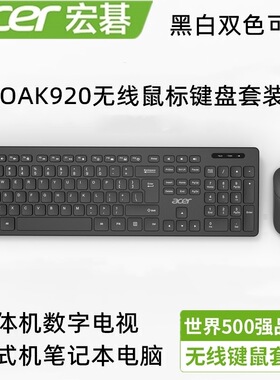 Oak920 Computer Wireless Keyboard And Mouse Combo All-in-one