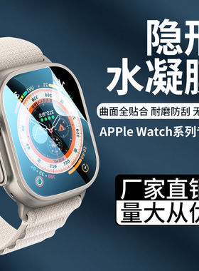 Water coagulation membrane For Apple Watch Series Ultra 49mm With Alignment Tool Easy Install Screen