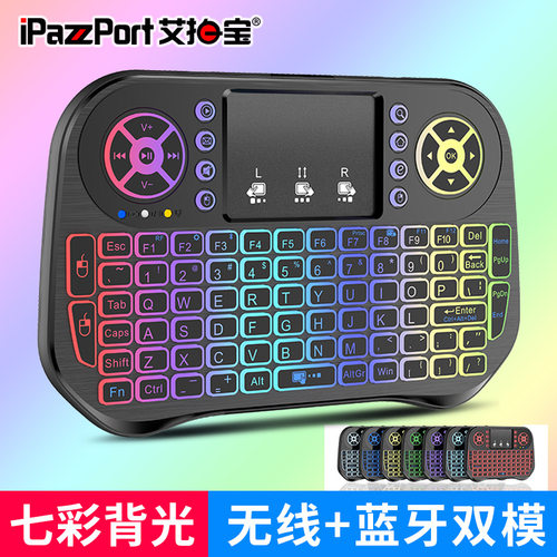 I10 Mini Wireless Bluetooth Keyboard And Mouse Set Air Flyin