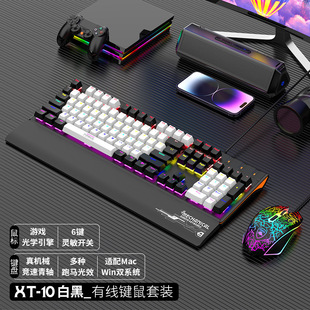 Xt10 Wired Mechanical Keyboard And Mouse Set Green Axis Elec