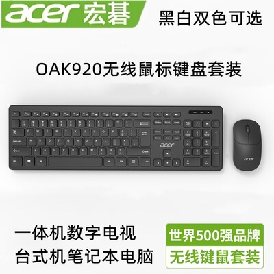 Oak920 Computer Wireless Keyboard And Mouse Combo All-in-one