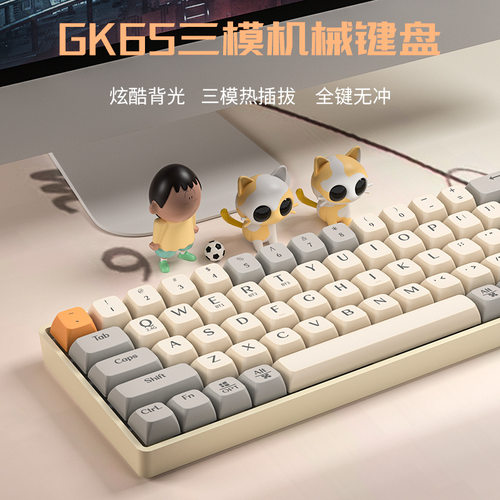 Gk65 Wireless Bluetooth Three-mode Mechanical Keyboard Wired