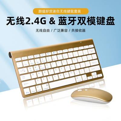 Dual-mode Wireless Bluetooth Keyboard And Mouse Set Small Si