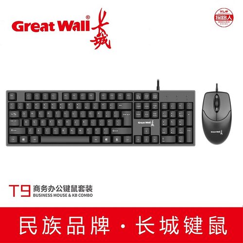 T9 wired keyboard and mouse set office USB computer K3 keybo