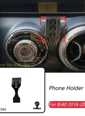 Car Phone Holder Base Only For Beijing BAIC BJ40 - Fixed Air