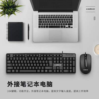 630 6000 Wired Keyboard And Mouse Set Notebook Desktop Compu