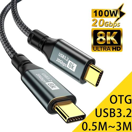 Type C to Type C PD100W Quick Charging Cable USB 3.2 20Gbps ThunderBolt 3 8K 3m Extend Data Cord For