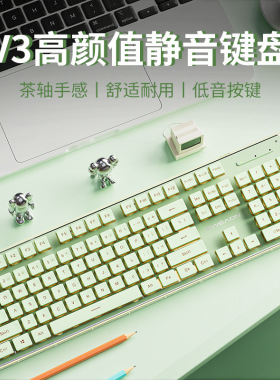 V3 Wired Mute Keyboard And Mouse Set Mechanical Feel Female