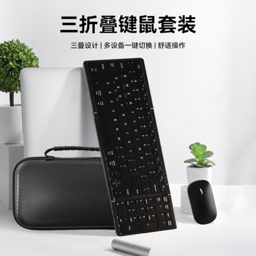 Folding Keyboard And Mouse Stand Travel Kit Multi-system Com