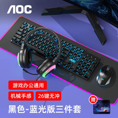 Keyboard Mouse Headset Set Wired Mechanical Feel Usb Gaming