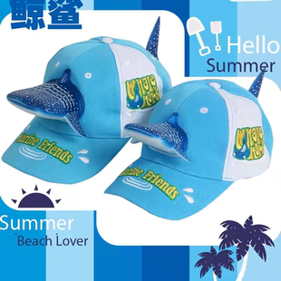 长隆可爱动物恐龙熊猫男孩户外帽子鲸鲨棒球帽鲨鱼鸭舌帽儿童遮阳