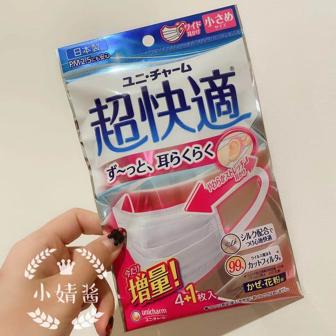 Spot Japan FITTY Mask pleased and satisfied disposable adult Unicharm men and women protect dustproof three-dimensionalin the Home Daily , Protective Equipment , Masks  category - from Buy2taobao.com to provide professional Taobao agent buy service
